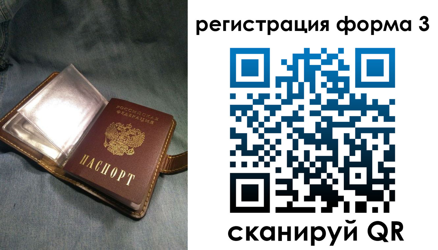 прописка в Карелии