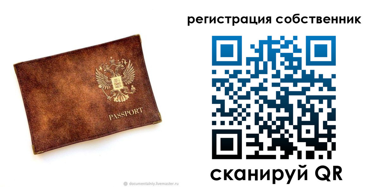 регистрация для школы в Карелии