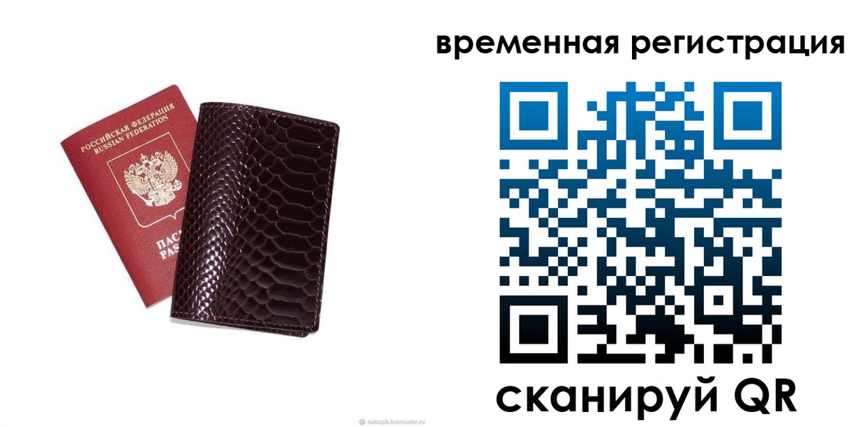 прописка в квартире в Карелии