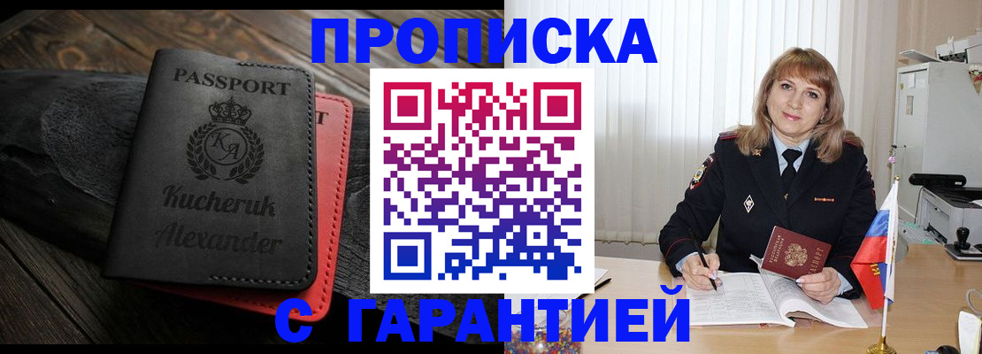 прописка для кредита в Карелии