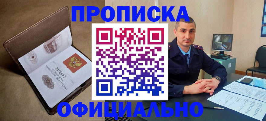 временная регистрация в квартире в Карелии